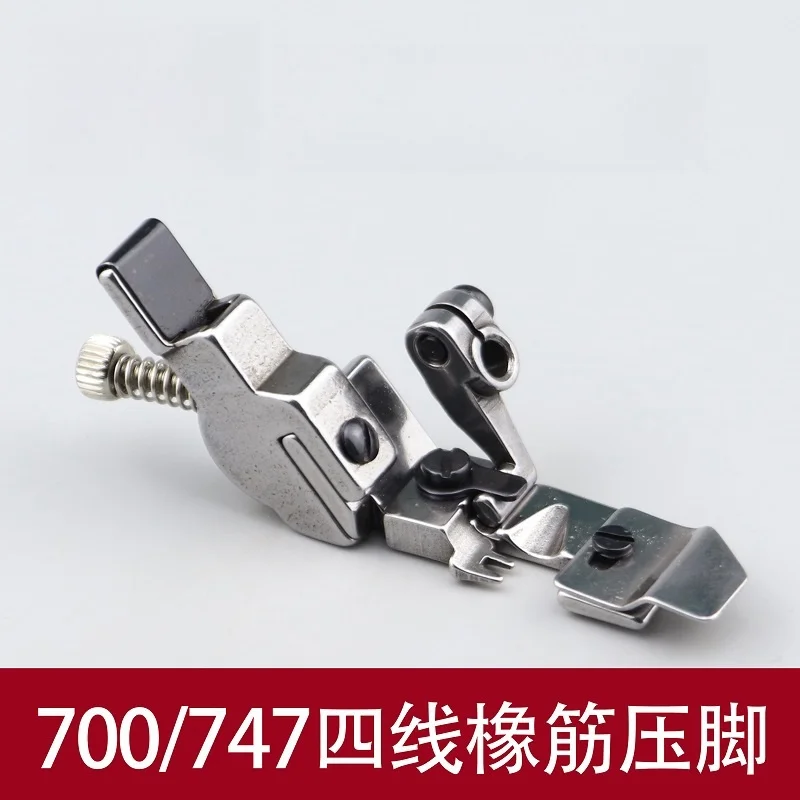 700/747 four-wire Rubber Band Wide Press Foot Binding Machine Overstitching Machine Press Foot