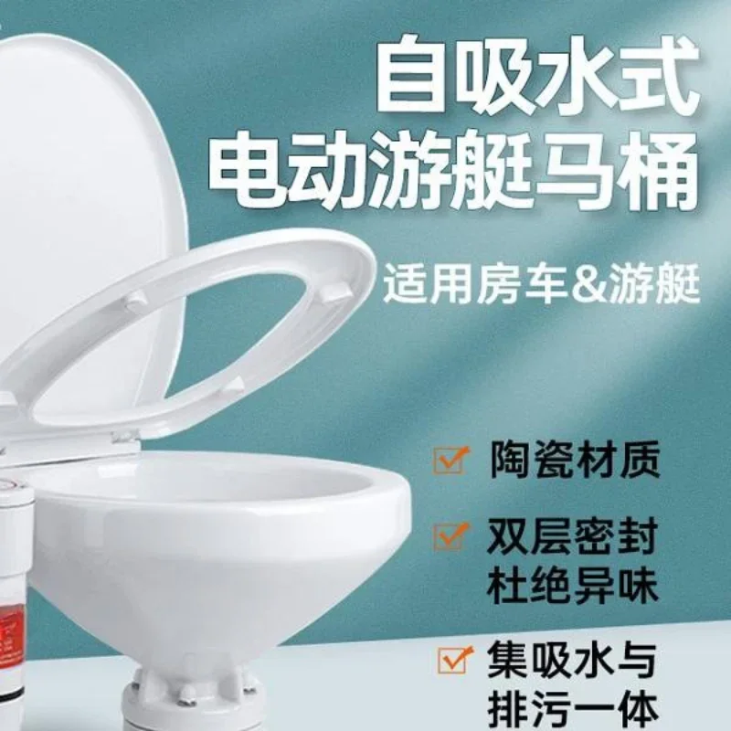 Sailing speedboat self-priming toilet, car ceramics, multi-functional yacht toilet, marine accessories