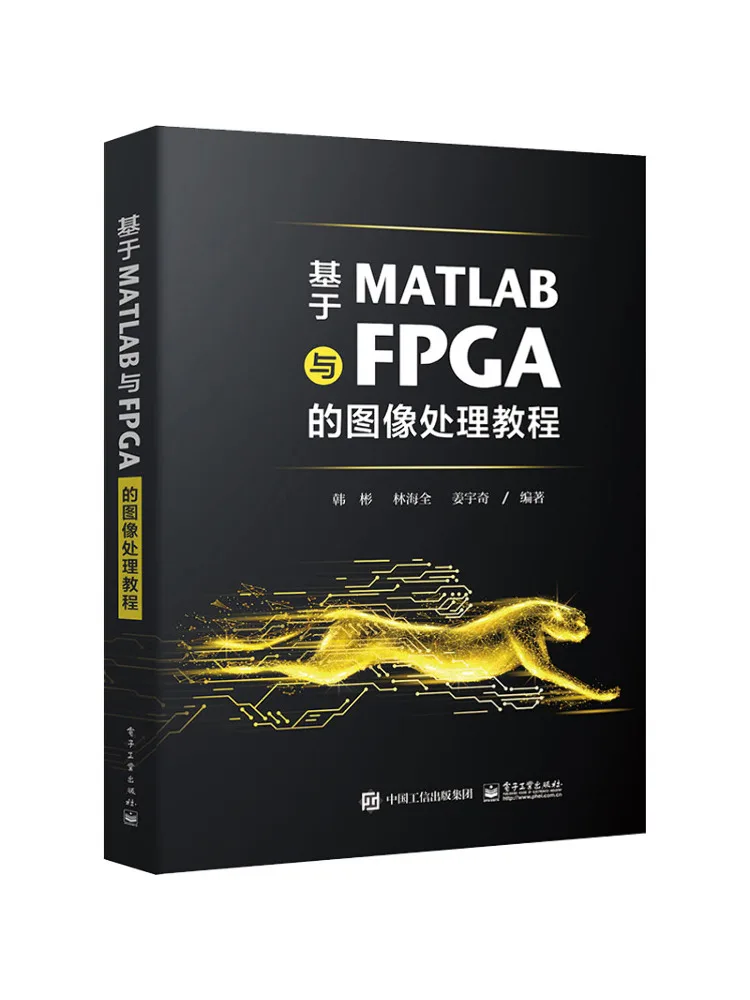 Book-Winshare Image Processing Tutorial Based on Matlab and Fpga
