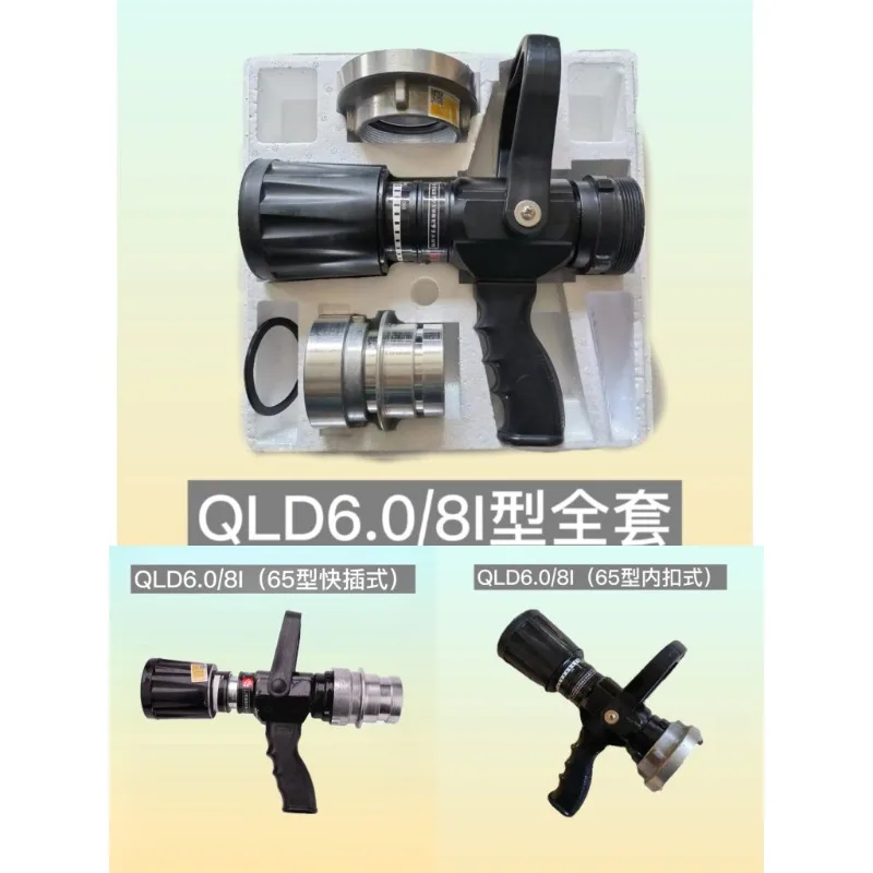 QLD6.0‑8 Recoilless Fire Hose Nozzle,Straight Stream & Spray Fire Nozzle 25‑40‑50‑65mm Fire Fighting Accessory