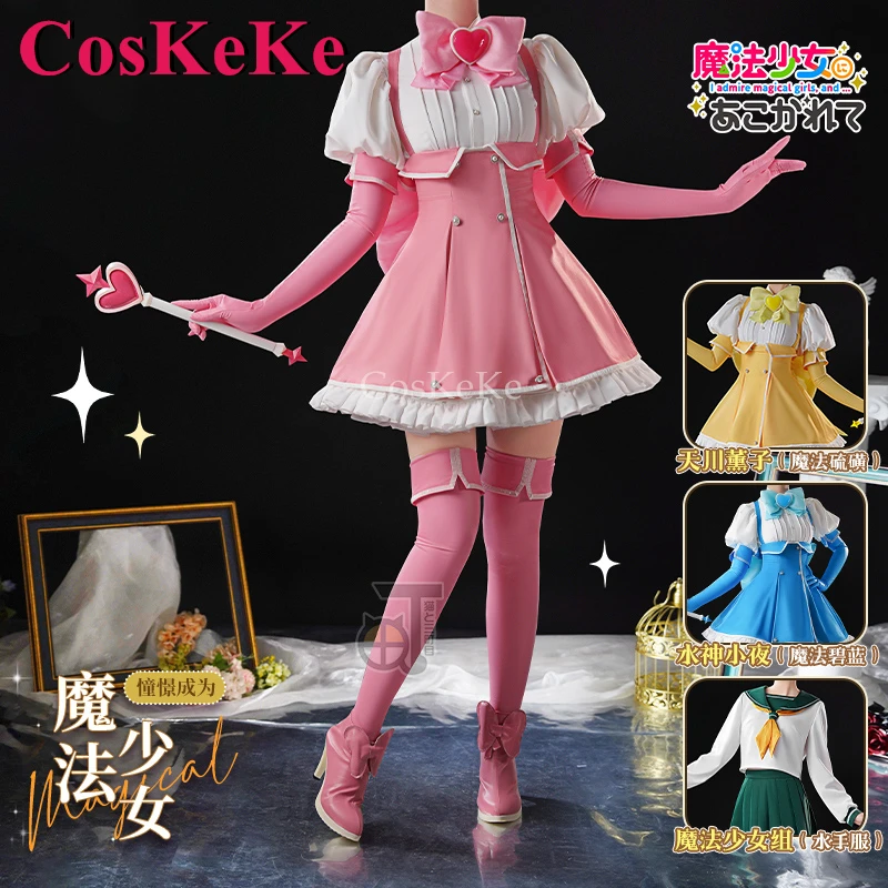 

CosKeKe Hanabishi Haruka/Minakami Sayo/Tenkawa Kaoruko Cosplay Gushing Over Magical Girls Costume Lovely Sweet Combat Uniforms