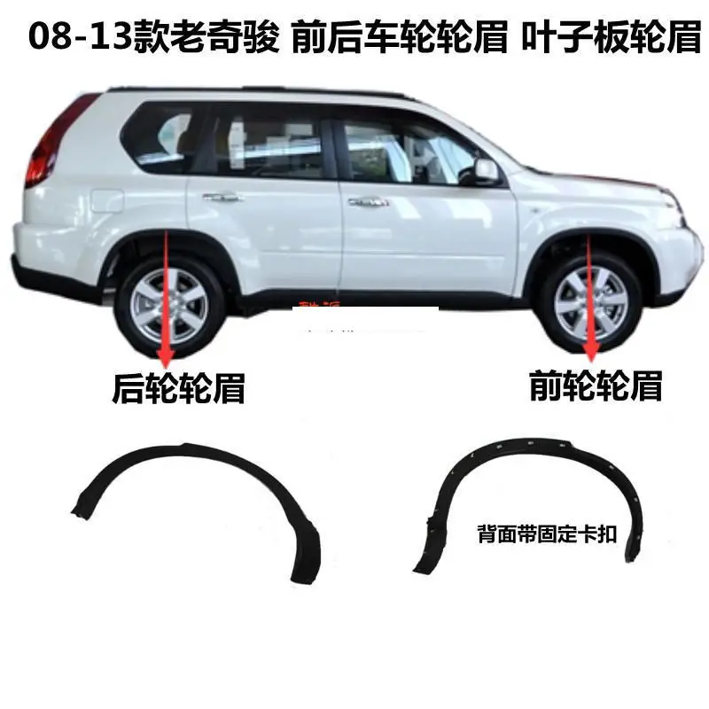 

Tire Trim Tire Eyebrow Wheel Extended Wheel Arch Plastic Trim Auto Parts For Nissan X-Trail X Trail T31 2008-2013