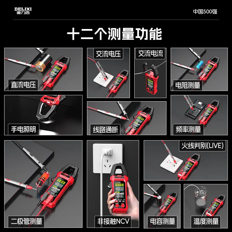 Delixi digital clamp multimeter multi-function automatic electrician clamp ammeter high-precision energy meter
