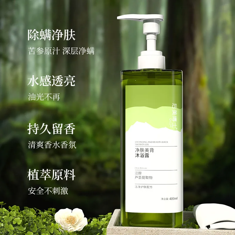 Skin cleansing shower gel with aloe vera essence for long-lasting fragrance retention oil control moisturizing and cleaning