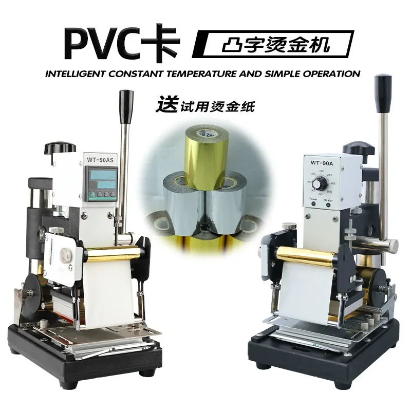 PVC card, convex code, bronzing machine
