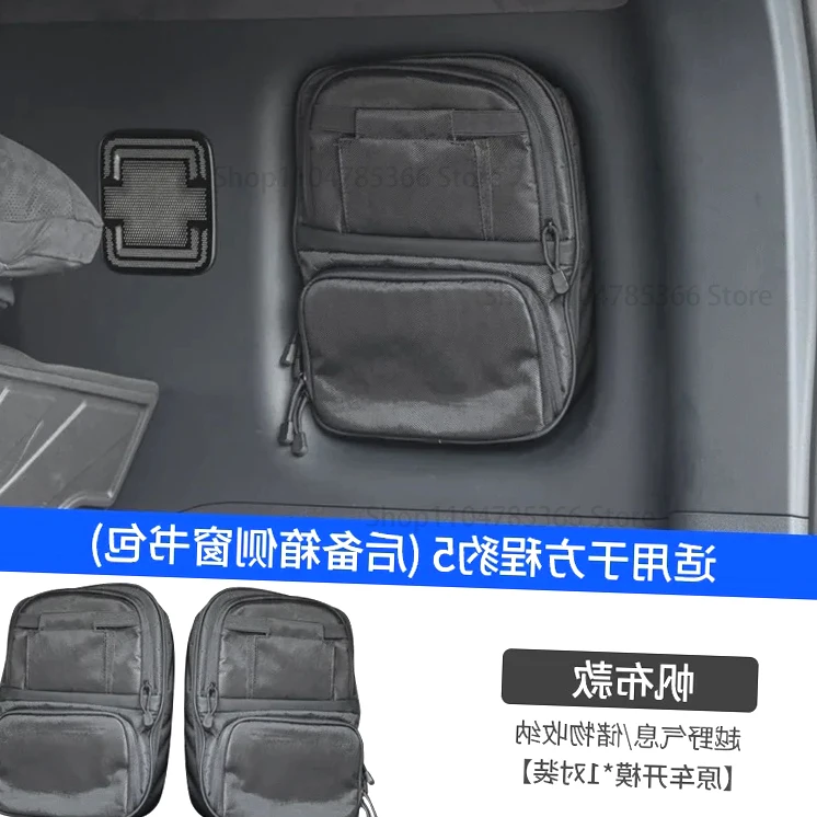 

For BYD Leopard 5 FangChengBao 5 five 2025 2024 Interior Accessories Bag Side Trunk Rear