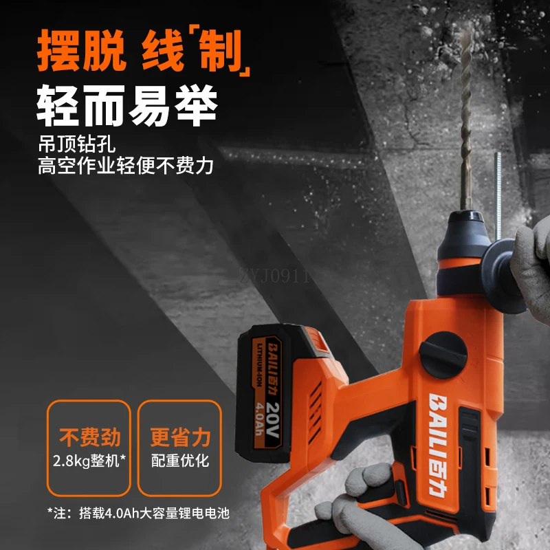 Электрический молоток, ударная дрель, бесщеточная литиевая батарея, трехцелевая электрическая дрель, мощная штамповка, штамповка бетонных стен