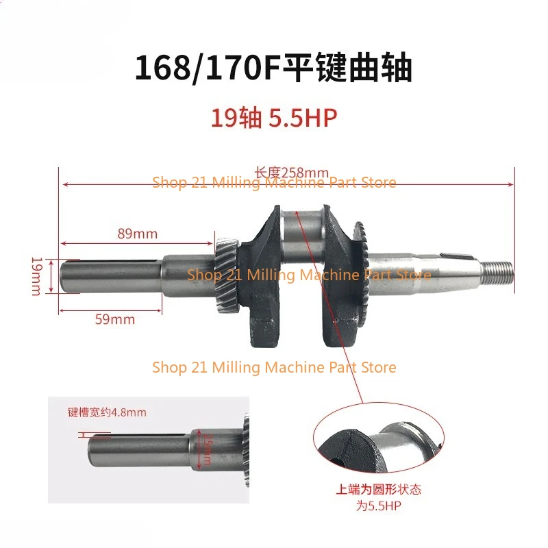 

1PC GX160 168F Crankshaft fit 170F 5.5HP 6.5HP ,2~3KW with 230mm OR 252.5mm Length