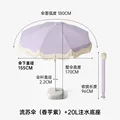  umbrella base