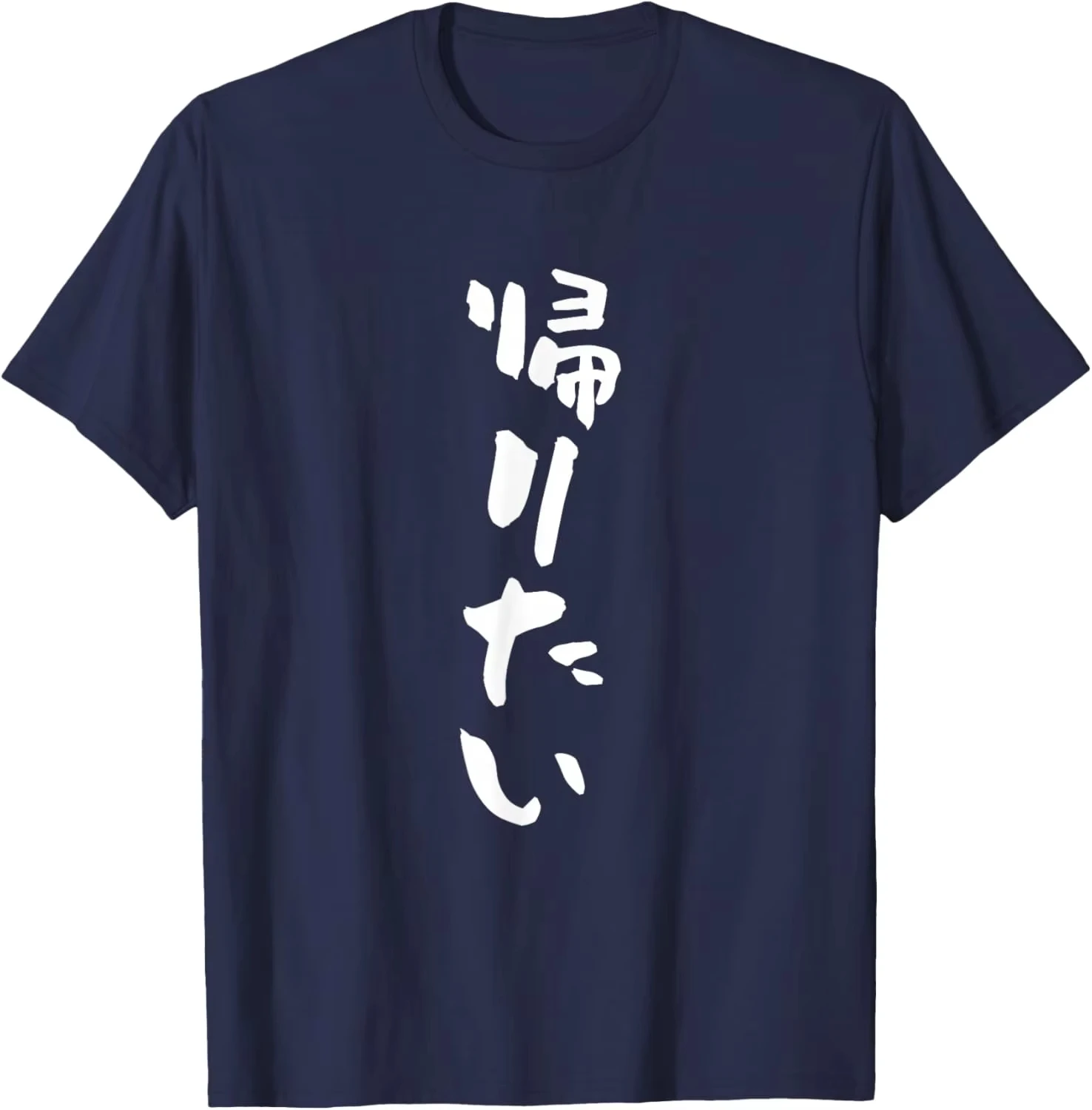 I Want To Go Home T-Shirt with Text Men's Funny Interesting Clothing Funy Goods Text Joke T-Shirt Summer Cotton Short Sleeve
