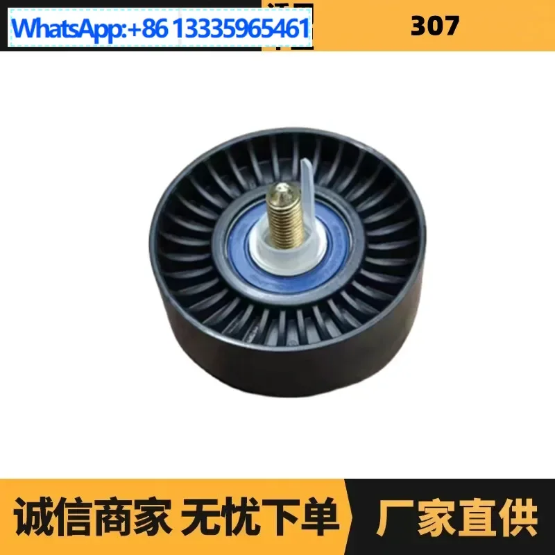 

Auto parts are suitable for Citroen Peugeot 2.0 generator idler 575160 GTA5012 factory supply
