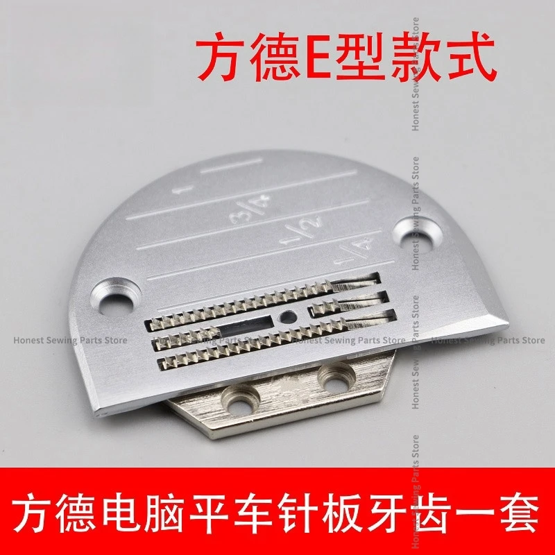 German Computer Flat Lathe Teeth Industrial Flat Lathe E Type Needle Teeth A Set Of Sewing Machine Accessories