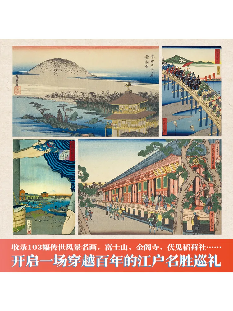 كتاب-Winshare Ukiyo E Hundred Views