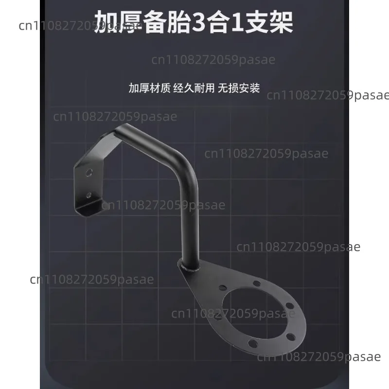 Suitable for 300 Rear Reversing Light Spare Tire Flagpole Frame Antenna Frame 3-in-1 Bracket