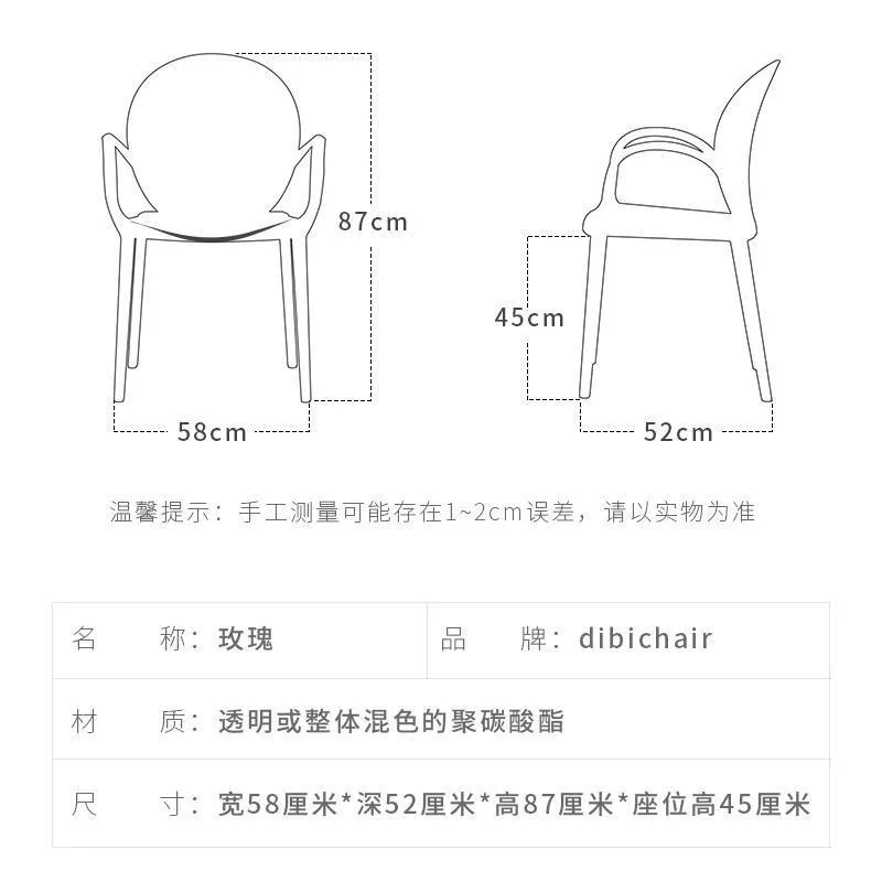 Transparent Simple Creative Designer Bedroom Living Room Furniture Armchair Light Luxury PC Non-acrylic Modern Dining Chair