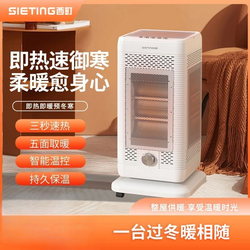 سخان بخمسة جوانب، موقد تسخين سريع للشمس صغير، سخان كهربائي للحمام متعدد الوظائف، موقد موفر للطاقة