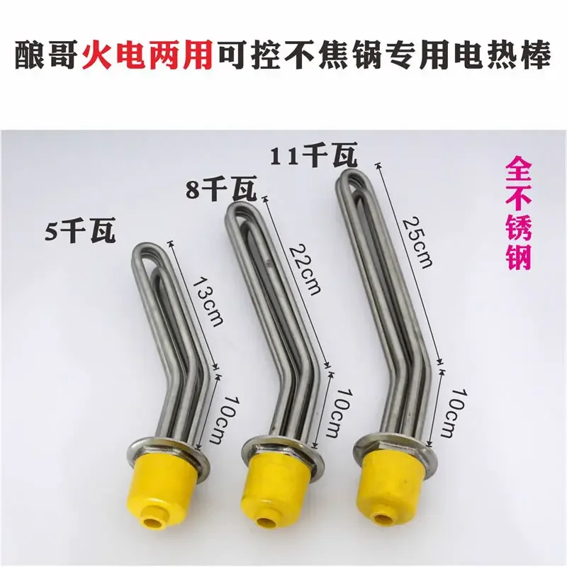 Heating rod high power 220v electric heating tube 380v steaming wine boiling water stainless steel heating tube commercial