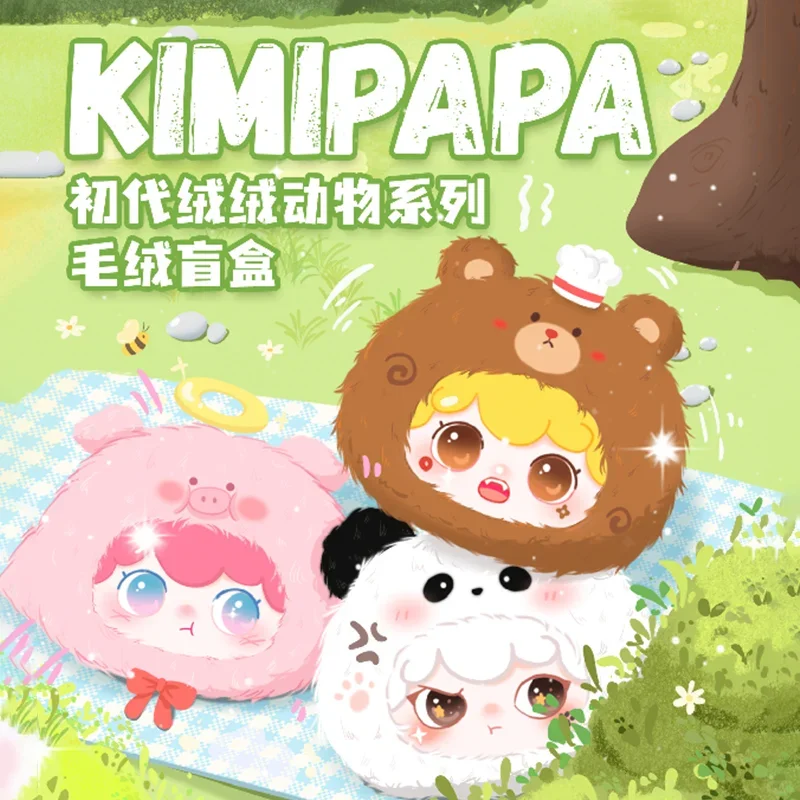 

Kimipapa V1 пушистая виниловая плюшевая слепая коробка, модные игрушки, милые животные, куклы, сумка, подвеска, брелок, украшение, загадочная коробка, подарок