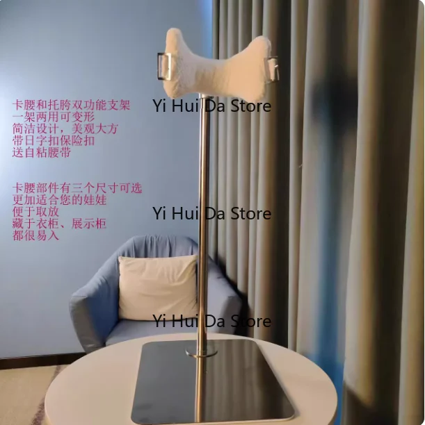 Doll bracket Doll standing bracket Card waist support Cross dual-function equal-body humanoid bracket