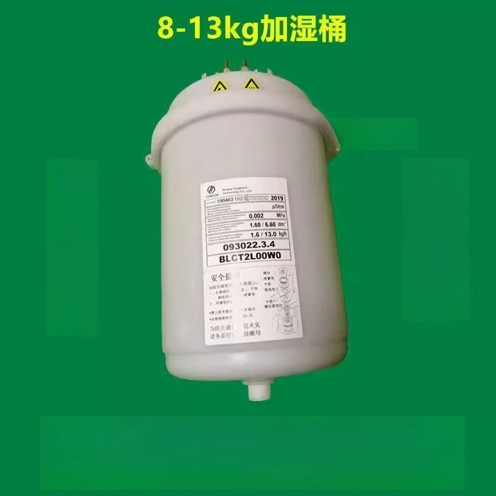 Precision air conditioner humidifier tank