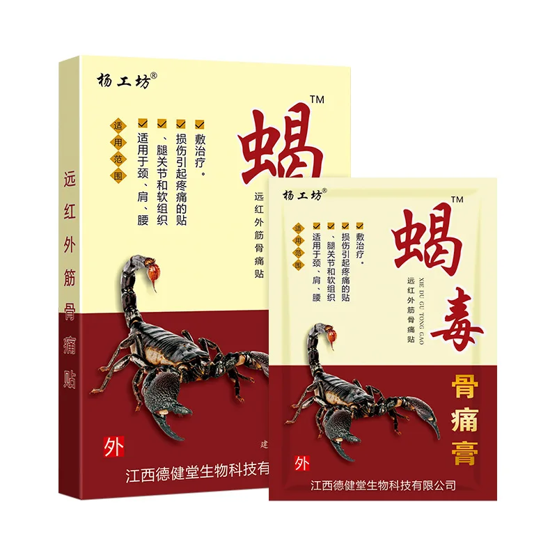 

8PCS/40PCS/80pcs Scorpion Venom Bone Pain Ointment Herbs Pain Paste Snake Bone Ointment Elderly Supplies