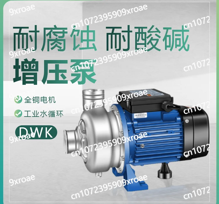 DWK semi-open stainless steel centrifugal pump acid and alkali resistant dishwasher booster pump anti-corrosion sewage pump