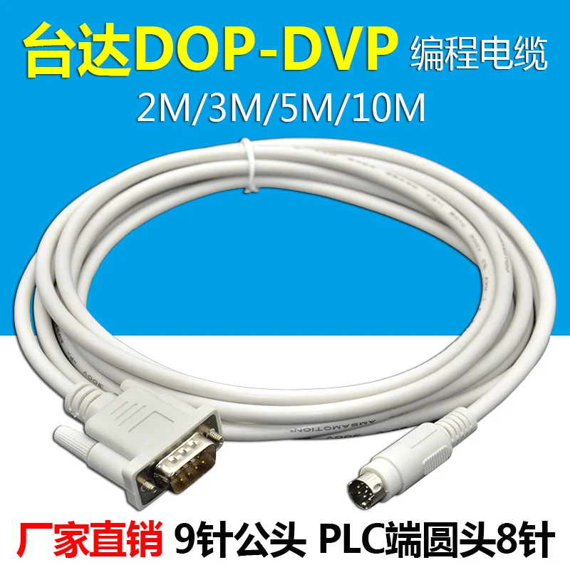 suit Delta DOP-A/B touch screen with Delta DVP/Xinjie XC/XD/XE PLC data communication cable DOP-DVP