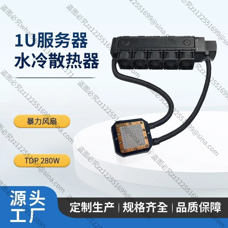 Suitable for 1U 1700 AM5 Industrial Control Water-cooled Server Radiator Integrated Water-cooled Exhaust Fan L25