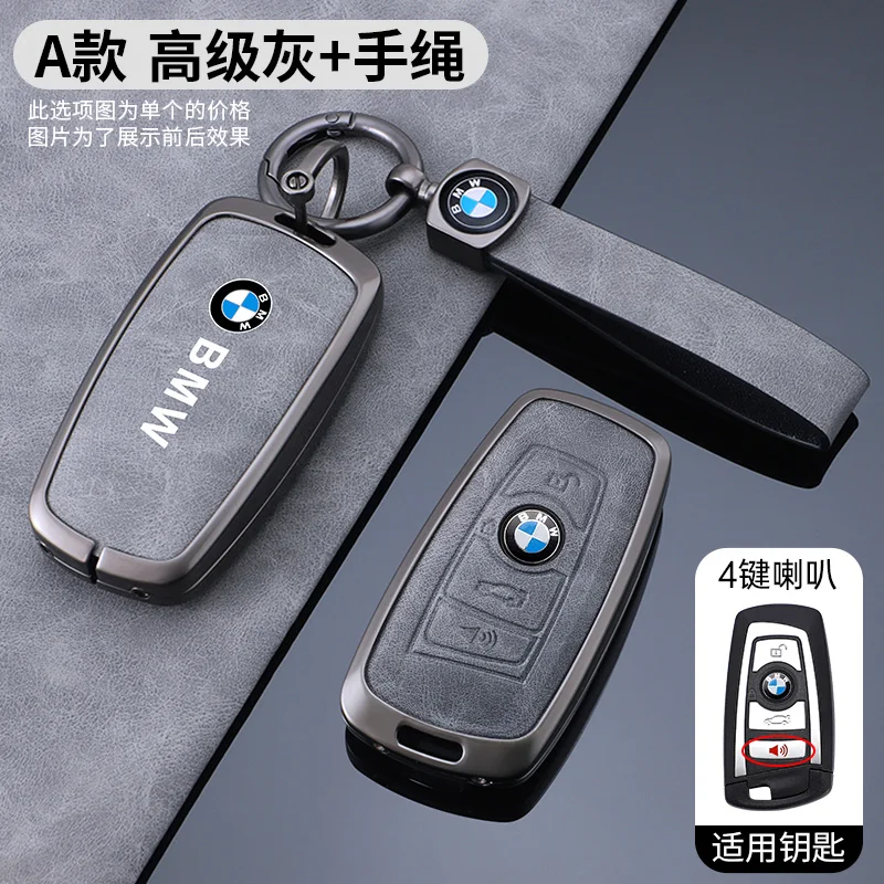 New Zinc Alloy +Leather Car Key Case Cover For BMW 1 3 5 7 Series X1 X3 X4 X5 X6 F10 F20 F30 F34 F11 F15 F16 F25 F31 M3 M4 E34