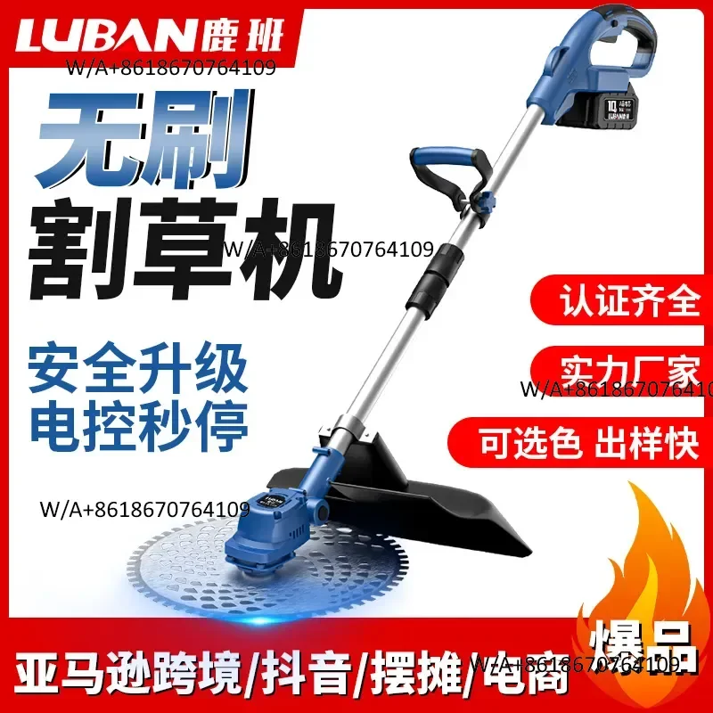 Luban brushless electric lawn mower multi-functional lawn mower household handheld lithium battery lawn mower rechargeable
