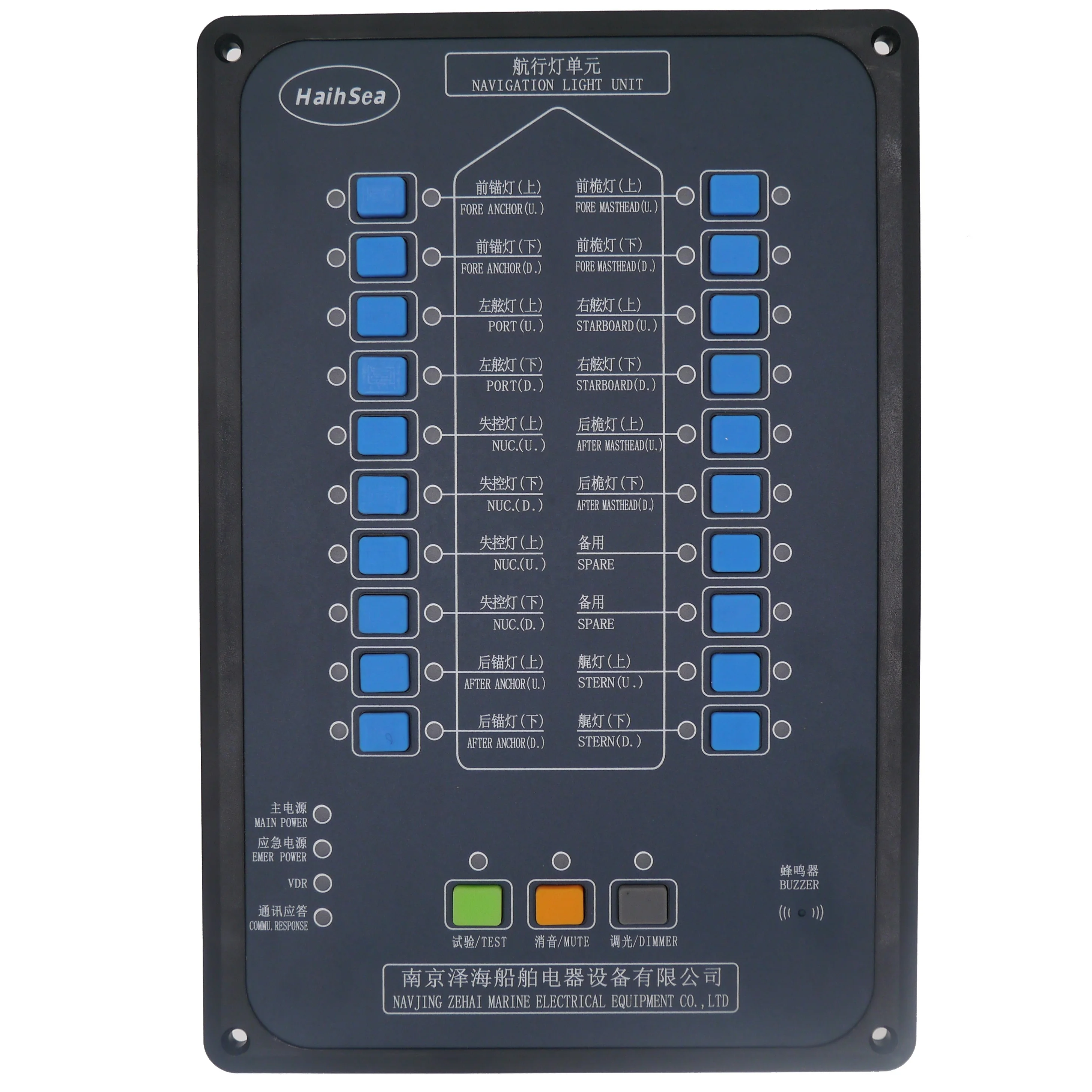 Navigation Light ControllerSuitable for customized machinery