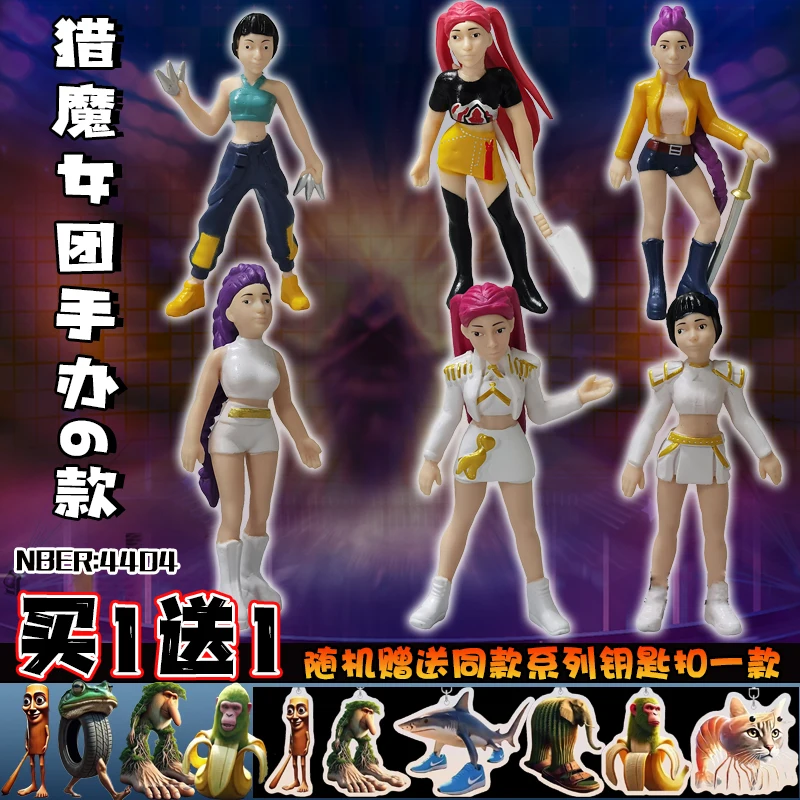 재고 있음 애니메이션 Kpop 악마 사냥꾼 피규어 모델 장난감 만화 게임 주변기기 책상 장식 컬렉션 피규어 모델 장난감 선물