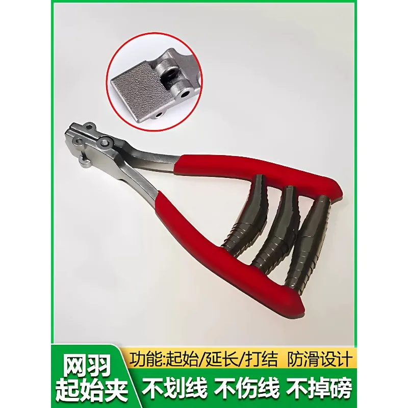 Stringing Starting Clamp Pliers, Badminton Tennis Racket Stringing Machine Tool For Knotting And Threading