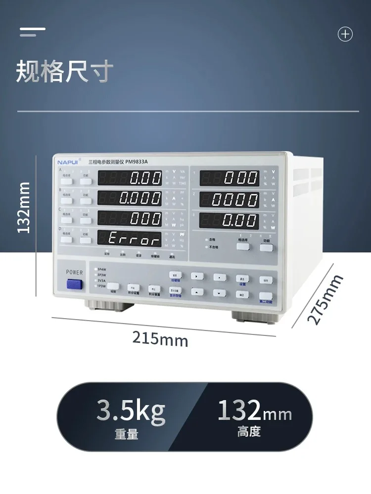 2025PM9833BClass 1000V 60A RS485 and RS232 Power and Harmonics Analyzer Three Phase Digital Power Meter Watts Meter Analyzer