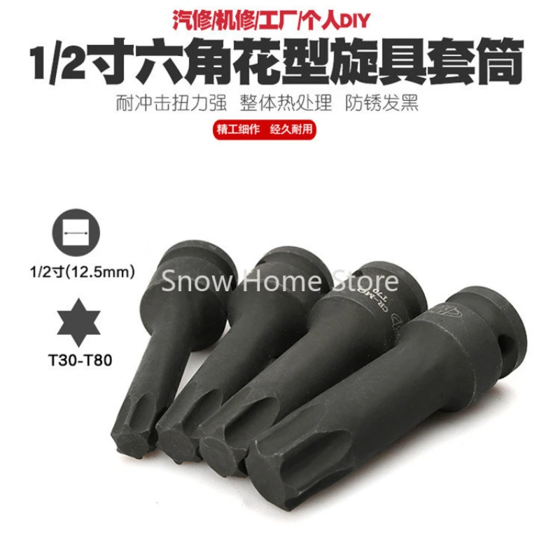 1/2 Pneumatic Hexagonal Plum Blossom Socket Pneumatic Hexagonal Flower Socket Star-shaped Nozzle T-shaped Socket Wrench Tool