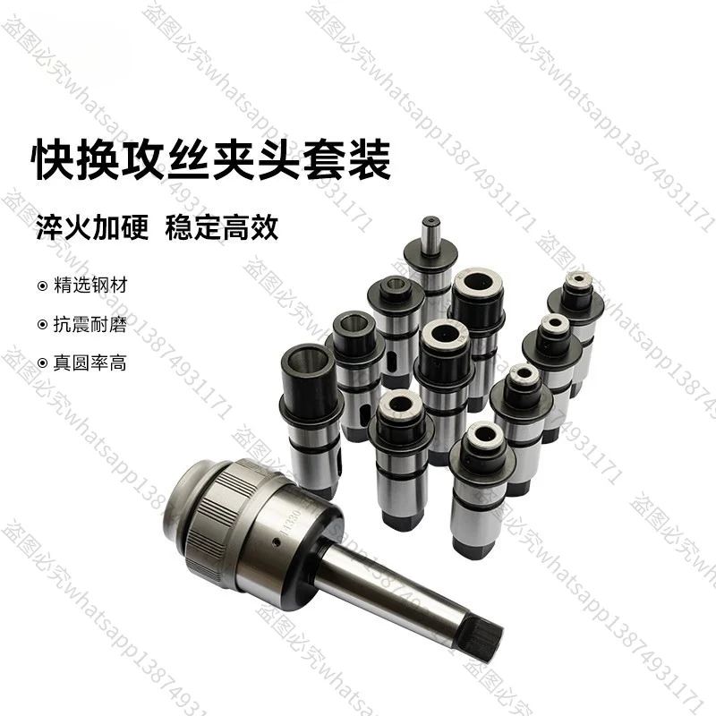 Suitable for Quick Change TappingDrilling and Tapping Set MT4 Rocker Arm Drilling and Tapping Chuck