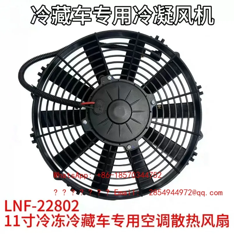

Refrigerated Truck Specific Condensing Fan LNF-22802 11 Inch Air Conditioning Cooling Fan,