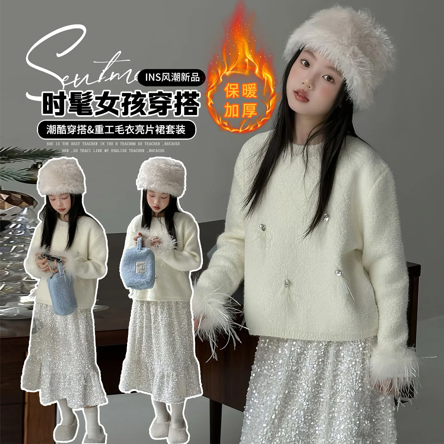 Girls Sweater Skirt Clothing Sets Fashion Children Princess Shinning Decoration Two-piece Clothing Suit Winter Autumn 2025 New