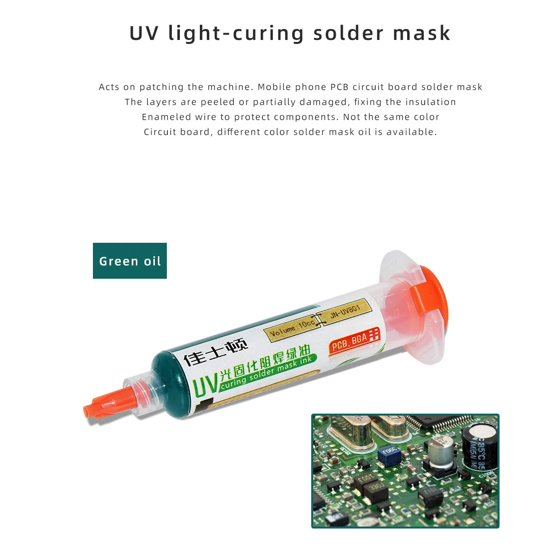 UV 硬化はんだマスクインク 5 色 10 ミリリットル PCB BGA 回路基板絶縁保護はんだペーストフラックスオイルメカニック