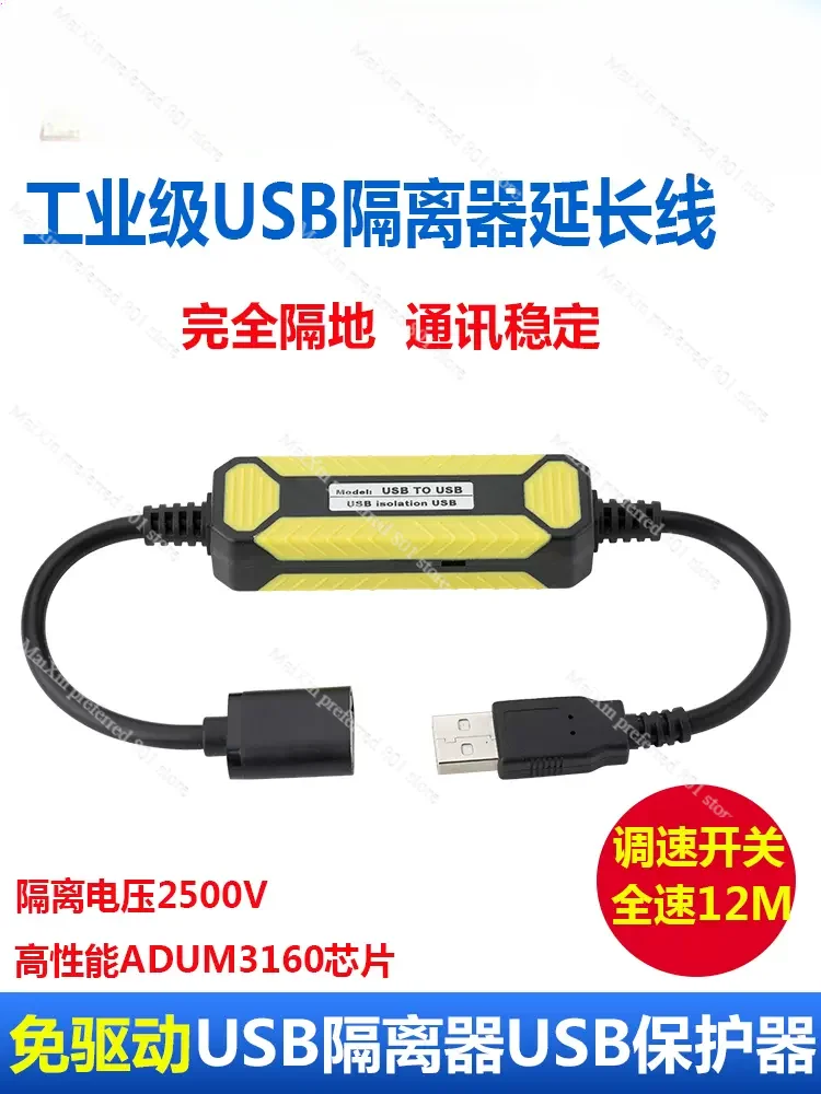 high-quality USB isolator USB to USB signal digital safety isolation line protector Adum3160 isolation module