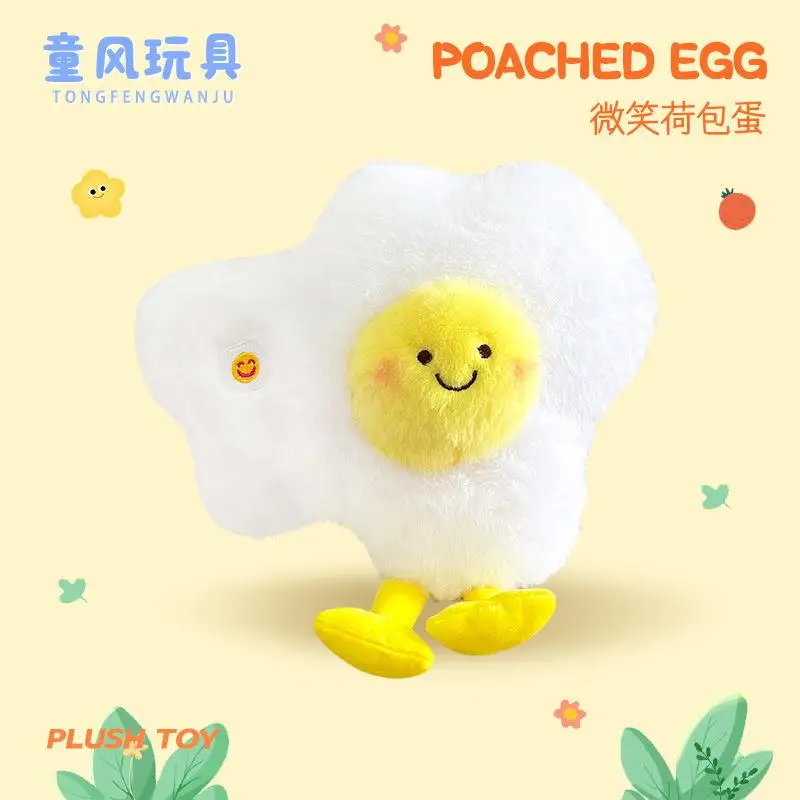 

Мягкая плюшевая игрушка-брелок Jelly JC Fun Fried Egg Series, милый мультяшный персонаж, модная игрушка для детей, подарок для детей