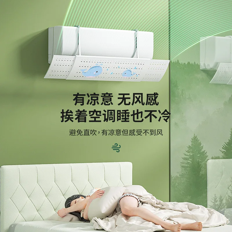 Universal wall-mounted air deflector for home air conditioners, designed to prevent cold air from blowing directly from the vent