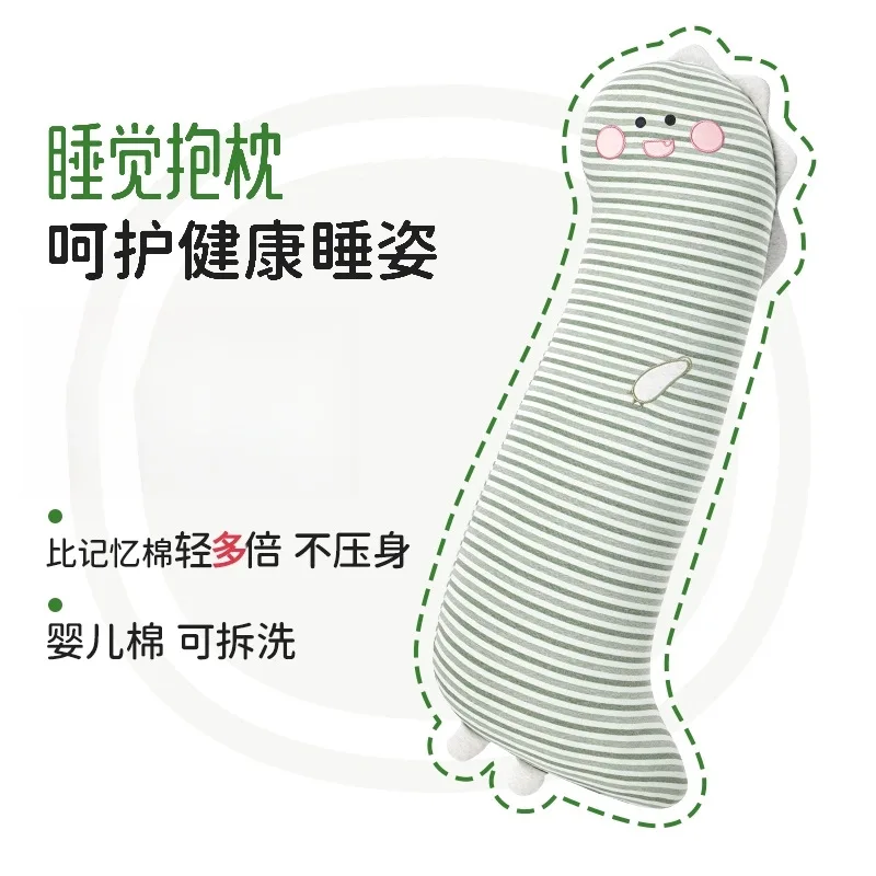 Dinosaur sleeping throw pillow side sleep leg pillow bed for girls adult cold silk cold long pillow pregnant women