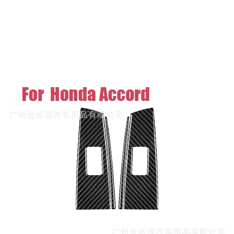 For 08-13 Honda Accord Car Interior Modification Carbon Fiber Rear Door Window Panel Decorative Sticker