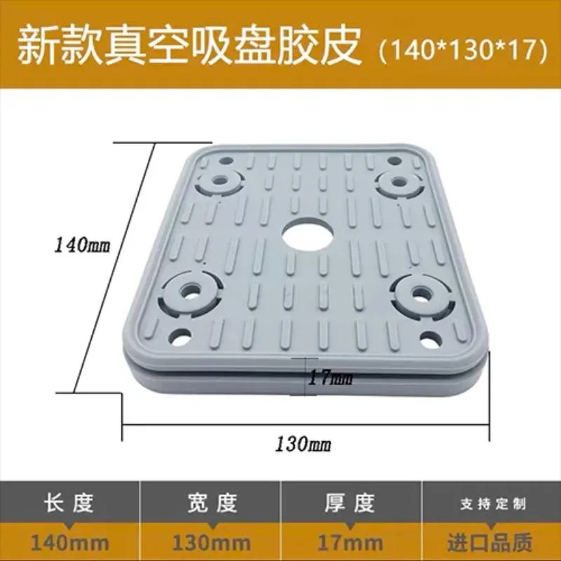 140X130X17 80104.00523 70116153 High Precision Industrial Vacuum Suction Plate Top Replacement