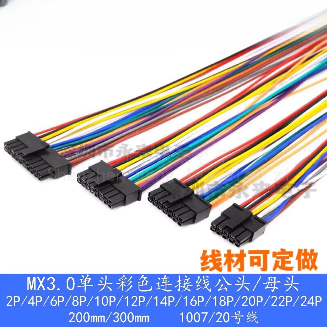 5PCS Molex 3.0MM Cables 20AWG Small 5557 5559 Male Female Air Docking Electronic Cable MX3.0 43025 Terminal Line 2P~12Pin