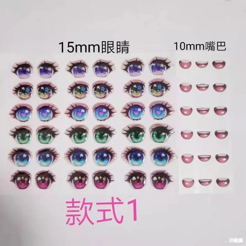 Doll Eye Crystal Eye Sticker Mouth Sticker Combination Drip Glue Eye DIY Weaving Accessories