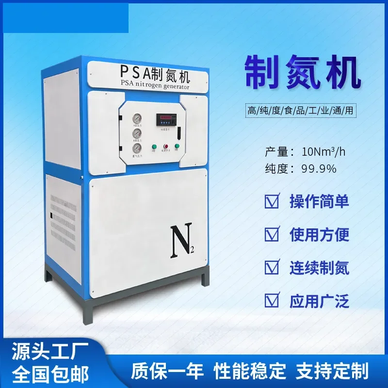 2026 hot sale Nitrogen machine DM-A10 cubic small nitrogen machine food and medicine laboratory air separation equipment 7.1