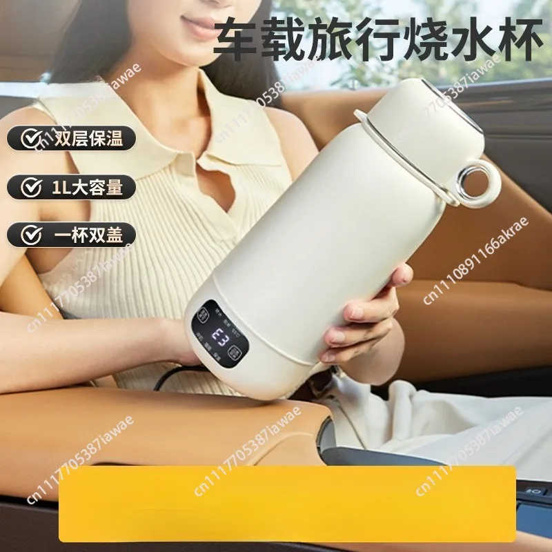 Portable Car Boiler Plug-in Heating Constant Temperature Outdoor Travel Large Capacity Kettle Thermal Insulation Kettle
