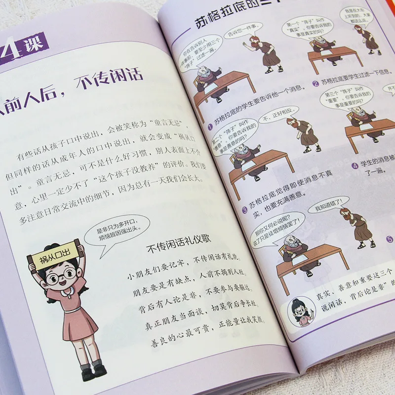 Manga Etiquette Education, Family Rules，Poor Upbringing Is Better Than Rich Upbringing. A Parenting Book for Children